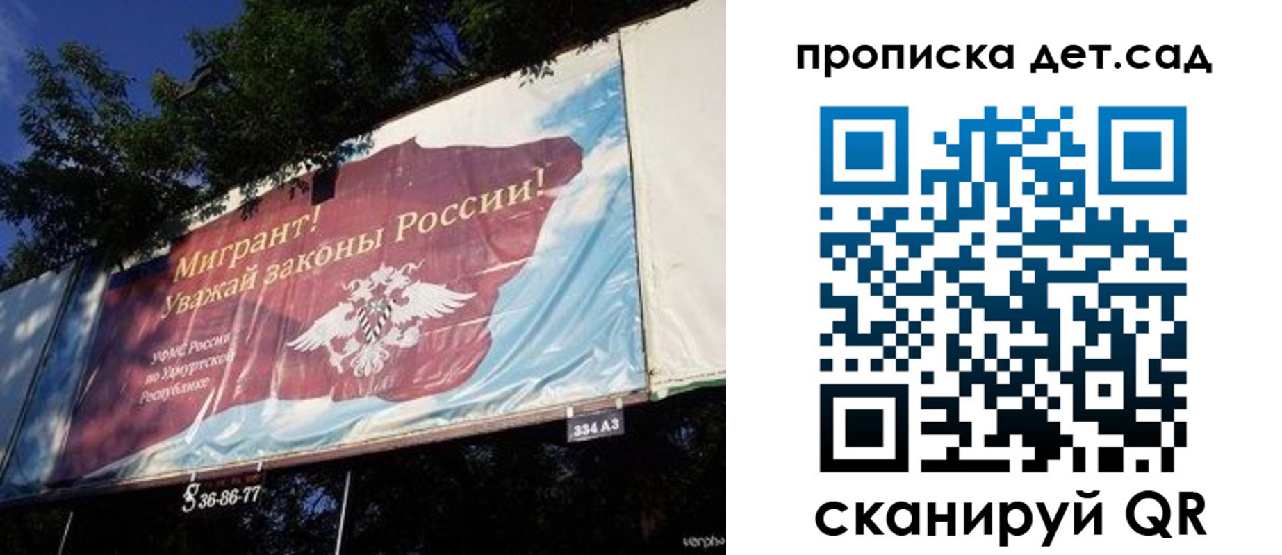 миграционный учет в Волчанске