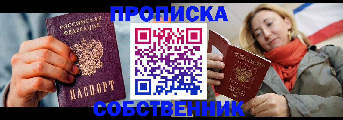 временная прописка в Волчанске