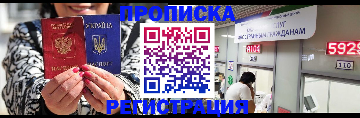 прописка 2025 в Волчанске