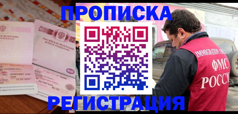 временная регистрация адрес в Волчанске